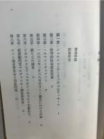 ビスマルクと労働者問題 : 憲法紛争時代においての