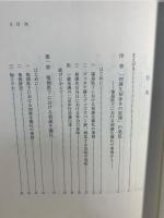 「鬼子」と誕生餅 : 初誕生儀礼の基礎的研究(九州・沖縄編)