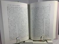 「鬼子」と誕生餅 : 初誕生儀礼の基礎的研究(九州・沖縄編)