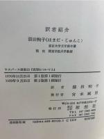 真理について 3
