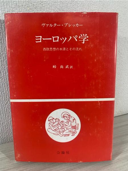 サラブレッド血統事典(山野浩一, 吉沢譲治 編著) / ブック