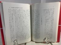 ヨーロッパ学 : 西欧思想の本源とその流れ