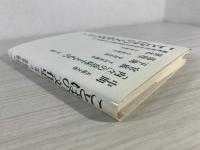 ことばの文化史