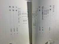 ことばの文化史