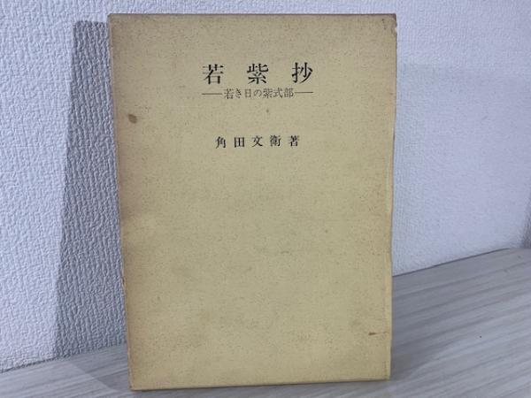 死闘!ヤクザの奔流 : なぜヤクザは親分のために命を捨てるのか