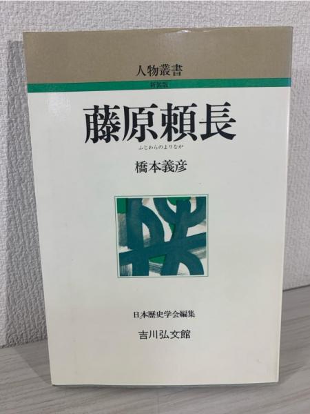 中国仙道房中術入門 : 享楽と長寿の秘訣教えます(秦浩人 著