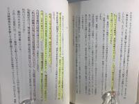 ある侍従の回想記 : 激動時代の昭和天皇