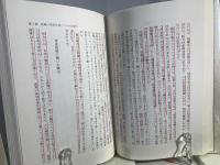 ある侍従の回想記 : 激動時代の昭和天皇