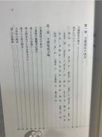 万葉集成立論