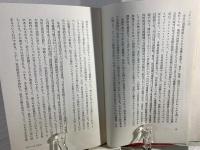自然の死