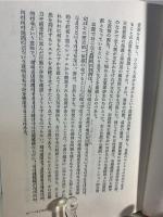 自然の死