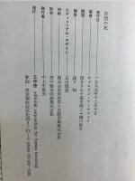 自然の死