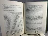 小藩大名の家臣団と陣屋町