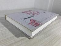 絵図と景観の近世