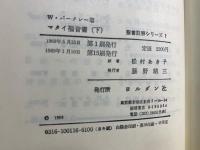 マタイ福音書