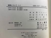 雅歌について