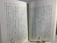『ウェストミンスター小教理問答』講義
