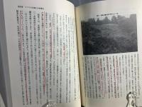 日本農業技術史 : 近世から近代へ