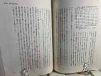 日本農業技術史 : 近世から近代へ