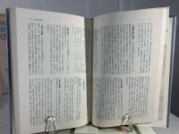 近代庶民生活誌 