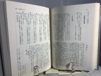 近代庶民生活誌 