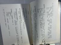 近代庶民生活誌 