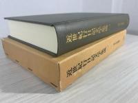 近世紀行日記文学集成