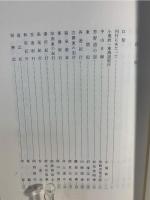 近世紀行日記文学集成