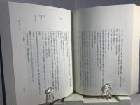 近世紀行日記文学集成