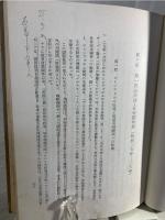 学生運動の研究