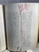 学生運動の研究