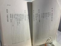 法華経者の精神