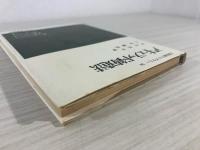 アキュラッド鋳造法