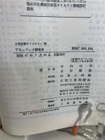 アキュラッド鋳造法