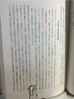 平城京と条坊制度の研究