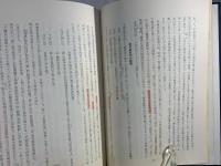 平城京と条坊制度の研究