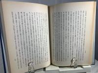 易法口訣 : 極奥秘伝