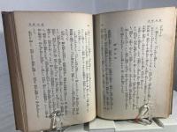 秋山好古・真之将軍