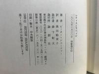 レティスとラベッジ