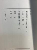 ピランデッロ戯曲集