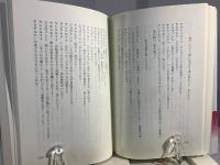 ピランデッロ戯曲集
