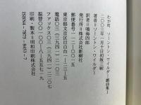 ソーントン・ワイルダー戯曲集