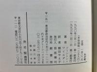 わが町