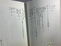 エリザベス朝悲劇の創造 : マーロウとキッドの演劇