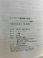 エリザベス朝悲劇の創造 : マーロウとキッドの演劇