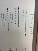 民族音楽叢書