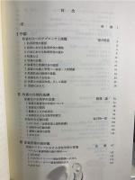 牧畜文化の原像 : 生態・社会・歴史