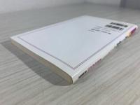 全訳イソップ物語
