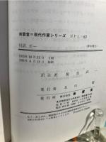対訳ポー