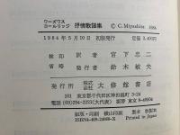 抒情歌謡集